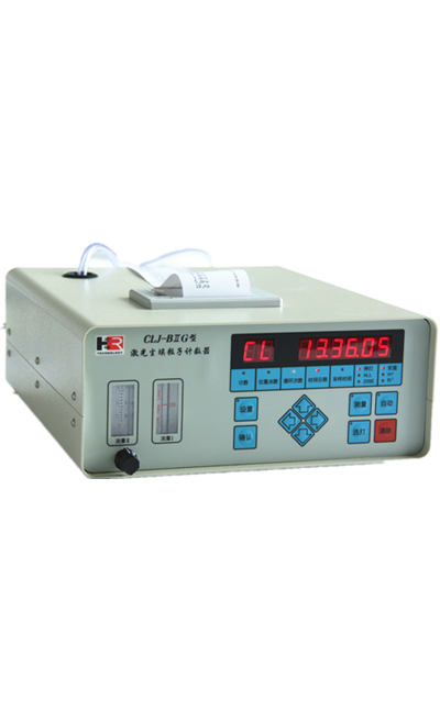 CLJ-BII（G）雙流量塵埃粒子計(jì)數(shù)器