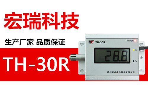 溫濕度變送器使用中應注意的事項