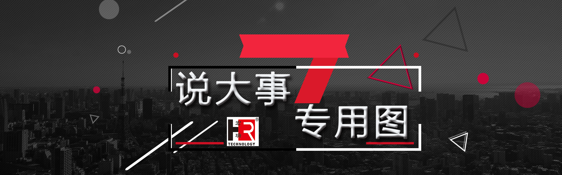 What? 宏瑞科技要上CCTV了？！